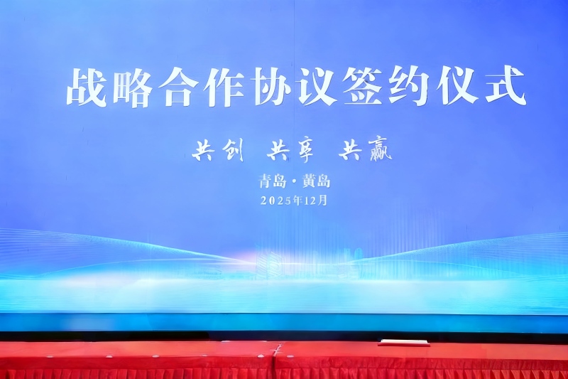 En mektig allianse! Yilida Packaging slår seg sammen med ledende bedrifter i Qingdao